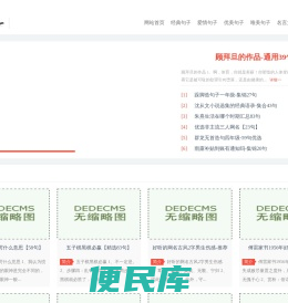 经典句子集合