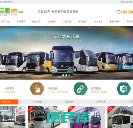 靖安租车,靖安汽车租赁,靖安包车,靖安租车电话,国鹏汽车租赁