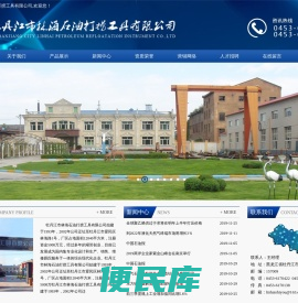 牡丹江林海石油打捞工具有限公司