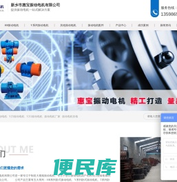 振动电机厂家