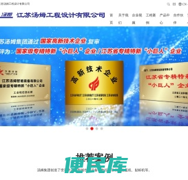 江苏汤姆工程设计有限公司
