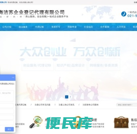 工商注册公司,财务代理记账,商标注册
