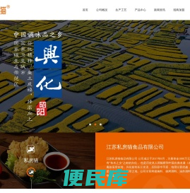 江苏私房猫食品有限公司