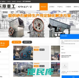 山东双级破碎机
