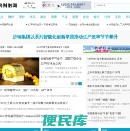 经济财融网