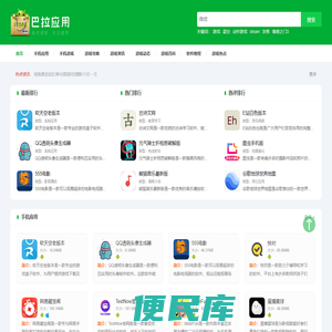 最实用的手机app、游戏下载平台