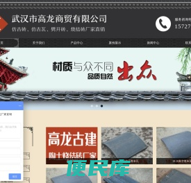 烧结地砖