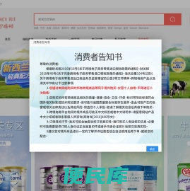 柠檬树全球母婴平台