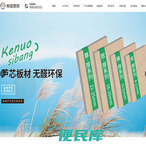 柯诺思邦家具