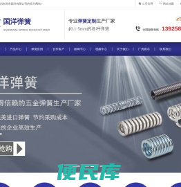 东莞弹簧厂