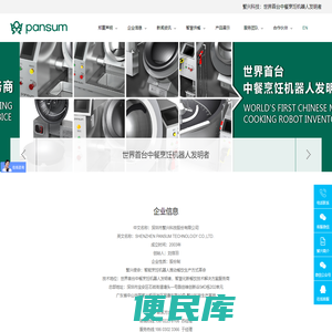 深圳市繁兴科技股份有限公司