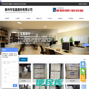 玻镁防火板厂家