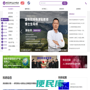 北京清析技术研究院