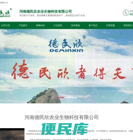 河南德民欣农业生物科技有限公司