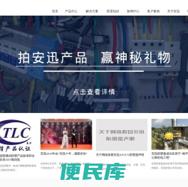 防雷器,浪涌保护器SPD产品选型及解决方案提供商