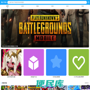 j9p精品下载站