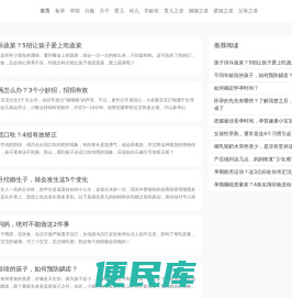 愉悦妈妈