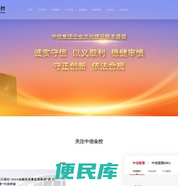 中信金控