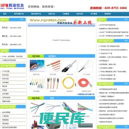 光缆