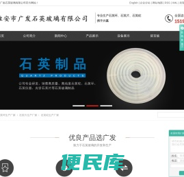 石英环生产厂家