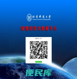 疫情上报系统