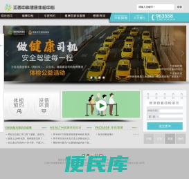 ★江西南昌中科健康体检中心