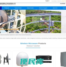 无线微波组网