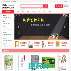 书店人