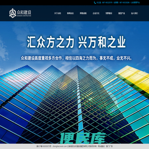 云南城投众和建设集团有限公司