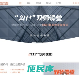 德智教育