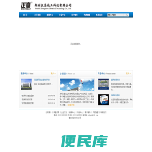 汉高化工