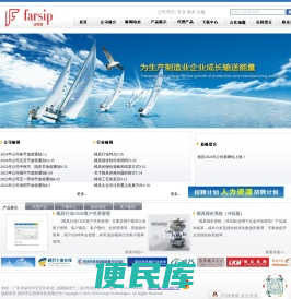 深圳市泛思普科技有限公司