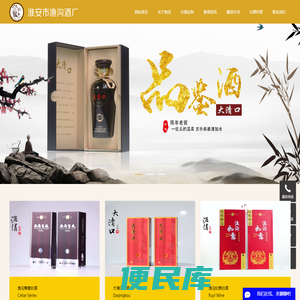 白酒厂家