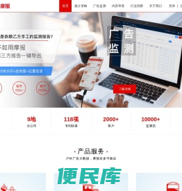 摩报