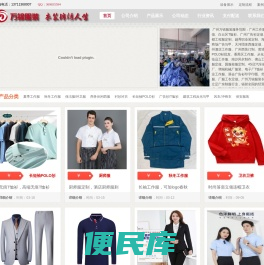 广州工作服定制,环卫工作服,番禺T恤衫定做,花都工作服制作,白云广告衫,花都T恤衫