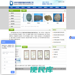 金刚砂