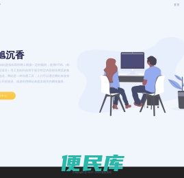 诚旭沉香