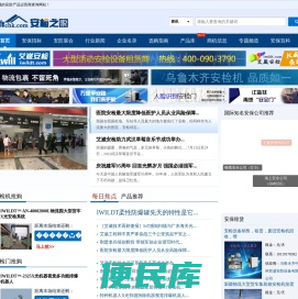安检之家