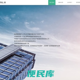 杭州华泰一媒文化传媒有限公司