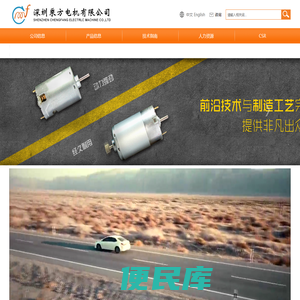 深圳乘方电机有限公司