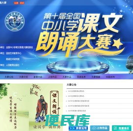 全国朗诵比赛全国朗诵大赛2024全国朗诵比赛报名2024全国朗诵大赛报名2024全国青少年朗诵比赛报名2024全国青少年朗诵大赛报名全国少儿朗诵比赛报名全国少儿朗诵大赛报名全国中小学课文朗诵大赛全国中小学课文朗诵大赛全国课文朗诵大赛全国课文朗诵大赛中国最权威的朗诵比赛中国最权威的朗诵比赛中国最权威的朗诵比赛有哪些中国最权威的朗诵比赛有哪些中国最权威的朗诵比赛有哪些最权威的朗诵大赛有哪些最权威的朗诵大赛有哪些含金量高的朗诵比赛金量高的朗诵比赛金量高的朗诵比赛含金量比较高的朗诵比赛含金量比较高的朗诵比赛含金量比较高的朗诵比赛全国大型朗诵比赛全国大型朗诵比赛全国大型朗诵比赛2024年全国青少年朗诵大赛2024年全国青少年朗诵大赛2024年全国青少年朗诵比赛2024年全国青少年朗诵比赛全国诵读比赛全国诵读大赛全国诵读比赛全国诵读大赛全国朗读大赛全国朗读比赛全国朗读大赛全国朗读比赛2024全国少儿朗诵大赛报名2024全国少儿朗诵大赛报名2024全国少儿朗诵比赛报名2024全国少儿朗诵比赛报名全国儿童朗诵比赛全国儿童朗诵比赛全国儿童朗诵大赛全国朗诵大赛报名全国朗诵大赛报名2024全国朗诵大赛报名2024全国朗诵大赛报名全国中小学生朗诵大赛全国中小学生朗诵大赛全国中小学生朗诵比赛全国中小学生朗诵比赛2024全国朗诵大赛2024全国朗诵大赛2024全国朗诵比赛2024全国朗诵比赛2024全国小学生朗读大赛2024全国小学生朗读大赛2024全国小学生朗读比赛2024全国小学生朗读比赛2024朗诵大赛报名2024朗诵大赛2024中学生朗诵大赛2024少儿诵读大赛2024少儿诵读大赛2024少儿诵读比赛2024少儿诵读比赛2024小学生朗诵比赛报名2024小学生朗诵比赛报名2024小学生朗诵大赛报名2024小学生朗诵大赛报名2024全国小学生朗读大赛报名2024全国小学生朗读大赛报名2024小学生朗读大赛报名2024小学生朗读大赛报名2024小学生朗读比赛报名2024小学生朗读比赛报名2024小学生朗读大赛报名2024青年朗诵比赛2024青少年朗诵比赛2024少儿朗诵比赛2024儿童朗诵比赛全国语文朗读大赛全国语文朗读大赛全国语文朗读比赛全国语文朗读比赛全国课文朗诵比赛全国课文朗诵比赛全国课文朗诵大赛全国课文朗诵大赛全国中小学课文朗诵比赛全国中小学课文朗诵比赛全国儿童朗诵大赛全国儿童朗诵大赛全国儿童课文朗诵比赛全国儿童课文朗诵比赛全国朗诵比赛获奖视频全国朗诵比赛获奖视频全国朗诵大赛获奖视频全国朗诵大赛获奖视频全国朗诵大赛视频全国朗诵大赛视频全国朗诵比赛视频全国朗诵比赛视频全国朗诵比赛一等奖全国朗诵比赛一等奖全国朗诵大赛一等奖全国朗诵大赛一等奖视频全国朗诵大赛一等奖视频全国朗诵比赛一等奖视频全国朗诵比赛一等奖视频2024年全国朗诵比赛报名2024年全国朗诵比赛报名2024年全国朗诵大赛报名2024年全国朗诵大赛报名2024全国朗诵大赛报名2024全国朗诵大赛报名2024全国朗诵比赛报名2024全国朗诵比赛报名全国朗诵大赛获奖作品全国朗诵大赛获奖作品全国朗诵比赛获奖作品全国朗诵比赛获奖作品经典朗诵比赛获奖作品经典朗诵比赛获奖作品经典朗诵大赛获奖作品经典朗诵大赛获奖作品经典朗诵大赛经典朗诵大赛经典朗诵比赛经典朗诵比赛全国朗诵比赛作品全国朗诵比赛作品全国朗诵大赛作品全国朗诵大赛作品全国少儿朗诵比赛全国少儿朗诵比赛全国少儿朗诵大赛全国少儿朗诵大赛2024年全国少儿朗诵比赛2024年全国少儿朗诵比赛2024全国少儿朗诵大赛2024全国少儿朗诵比赛2024年青少年朗诵大赛2024年青少年朗诵大赛2024青少年朗诵比赛2024青少年朗诵比赛青少年全国朗诵比赛青少年全国朗诵比赛青少年全国朗诵大赛青少年全国朗诵大赛全国中小学朗诵大赛全国中小学朗诵大赛全国中小学生朗诵大赛全国中小学生朗诵大赛全国小学生朗诵比赛全国小学生朗诵比赛全国小学生朗诵大赛全国小学生朗诵大赛全国大学生朗诵大赛全国大学生朗诵大赛全国大学生朗诵比赛全国大学生朗诵比赛全国中学生朗诵大赛全国中学生朗诵大赛全国中学生朗诵比赛全国中学生朗诵比赛小学生全国朗诵大赛小学生全国朗诵大赛小学生全国朗诵比赛小学生全国朗诵比赛全国小学生课文朗诵比赛全国小学生课文朗诵比赛全国小学生课文朗诵大赛全国小学生课文朗诵大赛小学生朗诵大赛视频小学生朗诵大赛视频小学生朗诵比赛视频小学生朗诵比赛视频小学生朗诵比赛稿小学生朗诵比赛稿小学朗诵比赛文章小学朗诵比赛文章全国诗歌朗诵大赛全国诗歌朗诵大赛全国语文朗读比赛全国语文朗读大赛全国语文朗读大会全国语文课文朗读大赛全国语文课文朗读比赛全国课文朗读比赛全国课文朗读大赛全国课文诵读大赛全国课文诵读比赛全国语文课文诵读比赛全国语文课文诵读大赛全国语文诵读大赛全国语文诵读比赛2024全国朗诵大赛有哪些2024全国朗诵大赛有哪些2024年全国朗诵大赛有哪些2024年全国朗诵大赛有哪些2024年有哪些朗诵比赛2024年有哪些朗诵比赛2024年有哪些朗诵大赛2024年有哪些朗诵大赛2024年有什么朗诵大赛2024年有什么朗诵大赛2024年有什么朗诵比赛2024年有什么朗诵比赛2024年朗诵比赛有哪些2024年朗诵比赛有哪些2024年朗诵大赛有哪些2024年朗诵大赛有哪些朗诵大赛评分标准朗诵大赛评分标准朗诵比赛评分标准朗诵比赛评分标准朗诵比赛评分表朗诵比赛评分表朗诵大赛评分表朗诵大赛评分表朗诵大赛方案朗诵大赛方案朗诵比赛方案朗诵比赛方案诗歌朗诵比赛活动方案诗歌朗诵比赛活动方案诗歌朗诵比赛策划书诗歌朗诵比赛策划书诗歌朗诵大赛策划书诗歌朗诵大赛策划书朗诵大赛主持词朗诵大赛主持词朗诵比赛主持词朗诵比赛主持词朗诵比赛主持稿朗诵比赛主持稿朗诵大赛主持稿朗诵大赛主持稿一年级朗诵比赛作品一年级朗诵比赛作品一年级朗诵比赛材料一年级朗诵比赛材料夏青杯全国朗诵大赛夏青杯全国朗诵大赛夏青杯全国朗诵比赛夏青杯全国朗诵比赛夏青杯朗诵比赛夏青杯朗诵比赛夏青杯朗诵大赛夏青杯朗诵大赛全国夏青杯朗诵大赛全国夏青杯朗诵大赛全国夏青杯朗诵比赛全国夏青杯朗诵比赛夏青杯朗诵比赛视频夏青杯朗诵比赛视频夏青杯朗诵大赛视频夏青杯朗诵大赛视频夏青杯朗诵大赛获奖作品夏青杯朗诵大赛获奖作品夏青杯朗诵比赛获奖作品夏青杯朗诵比赛获奖作品夏青杯朗诵比赛一等奖作品夏青杯朗诵比赛一等奖作品夏青杯朗诵大赛一等奖作品夏青杯朗诵大赛一等奖作品夏青杯朗诵大赛一等奖视频夏青杯朗诵大赛一等奖视频夏青杯朗诵比赛一等奖视频夏青杯朗诵比赛一等奖视频2024夏青杯朗诵比赛报名2024夏青杯朗诵比赛报名2024夏青杯朗诵大赛报名2024夏青杯朗诵大赛报名2024年夏青杯报名时间2024年夏青杯报名时间2024夏青杯朗诵大赛报名2024夏青杯朗诵大赛报名2024年夏青杯朗诵比赛报名2024年夏青杯朗诵比赛报名2024夏青杯朗诵大赛报名时间2024夏青杯朗诵大赛报名时间第六届夏青杯朗诵大赛报名时间第六届夏青杯朗诵大赛报名时间第六届夏青杯朗诵比赛报名时间夏青杯优秀朗诵作品夏青杯优秀朗诵作品夏青杯朗诵作品夏青杯朗诵作品夏青杯朗诵稿件女生夏青杯朗诵稿件女生夏青杯少儿组夏青杯少儿组夏青杯朗诵稿件夏青杯朗诵稿件夏青杯双人朗诵稿件夏青杯双人朗诵稿件第六届夏青杯获奖名单第六届夏青杯获奖名单第六届夏青杯获奖名单第六届夏青杯获奖名单第六届夏青杯总决赛第六届夏青杯总决赛第六届夏青杯总决赛第六届夏青杯总决赛朗诵比赛主题有哪些朗诵比赛主题有哪些朗诵比赛主题有哪些朗诵比赛主题有哪些关于朗诵比赛的日记关于朗诵比赛的日记关于朗诵大赛的日记关于朗诵大赛的日记2024年青少年课文朗读大赛2024年青少年课文朗读大赛2024年青少年课文朗读比赛2024年青少年课文朗读比赛2024青少年朗读课文大会2024青少年朗读课文大会2024语文朗读大会2024语文朗读大会2024中国语文朗读大赛2024中国语文朗读大赛2024中国语文朗读评选活动2024中国语文朗读评选活动经典诵读比赛经典诵读比赛经典诵读大赛经典诵读大赛全国大学生原创作品朗诵大赛全国大学生原创作品朗诵大赛中华经典诗文诵读大赛中华经典诗文诵读大赛全国经典诗文朗诵大赛全国经典诗文朗诵大赛全国青少年散文诗歌朗诵大赛全国青少年散文诗歌朗诵大赛全国少儿读者朗诵大赛全国少儿读者朗诵大赛