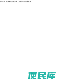 平安防爆电器