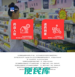 药快到，送药到家
