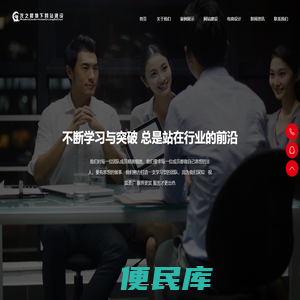 龙之晨旗下网站建设