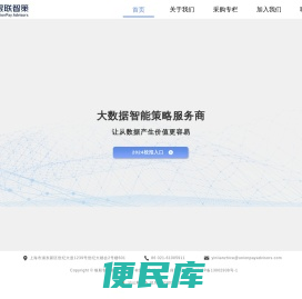 银联智策