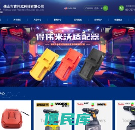 佛山肯托克科技有限公司