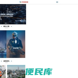 深圳市华脉智联科技有限公司