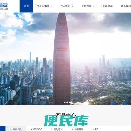 深圳市宏瀚微电子有限公司