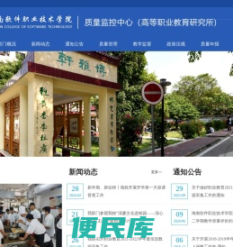 质量监控中心