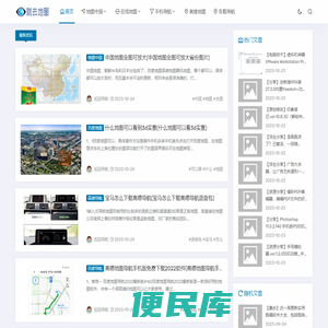 97地图（就去地图网）